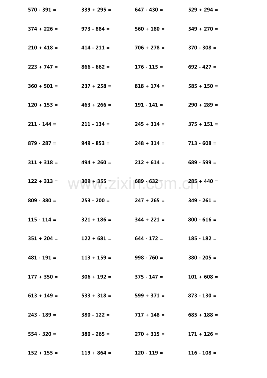 小学生加减法口算题800题横式竖式各400题第2788期.pdf_第2页