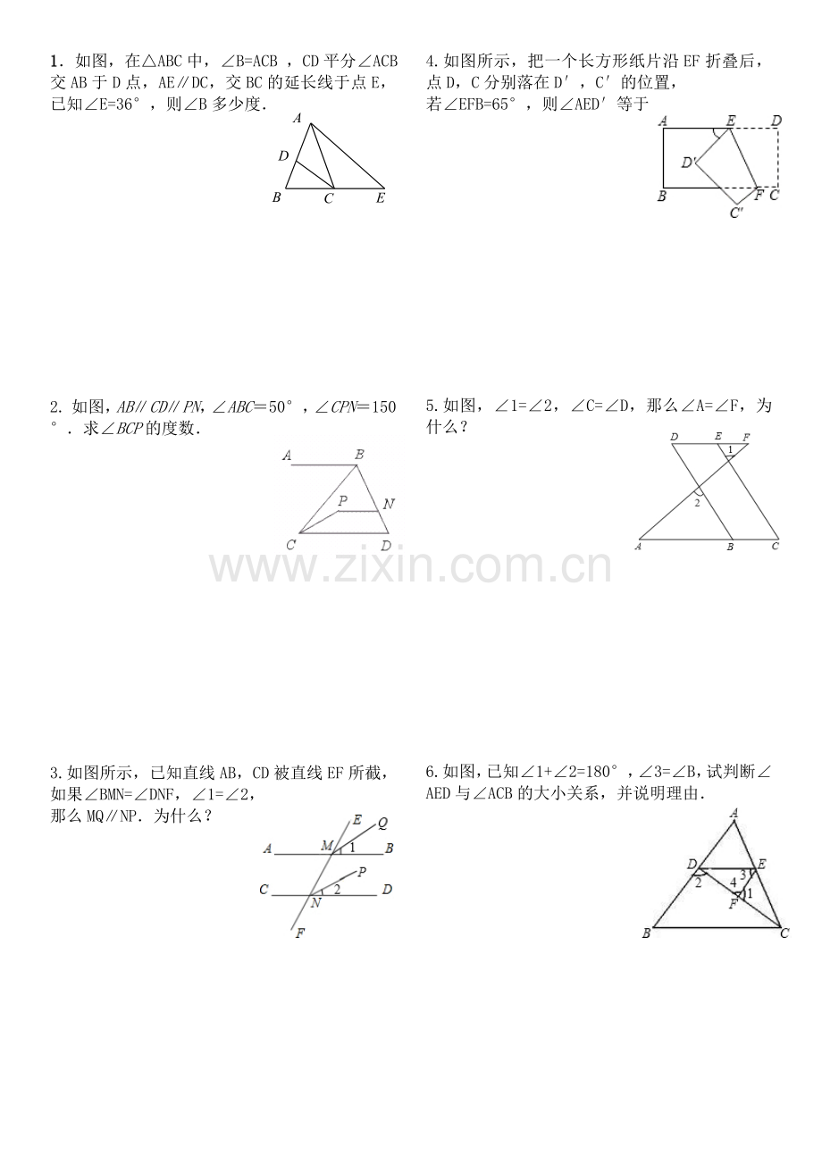 平行线的性质与判定经典题型汇总.doc_第1页