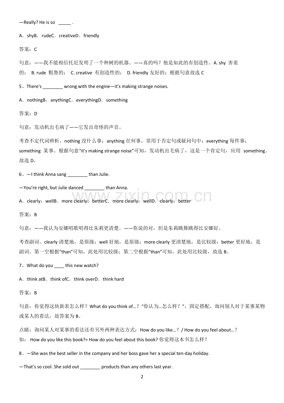 河南省八年级英语上册Unit4What'sthebestmovietheater基础知识题库.pdf_第2页