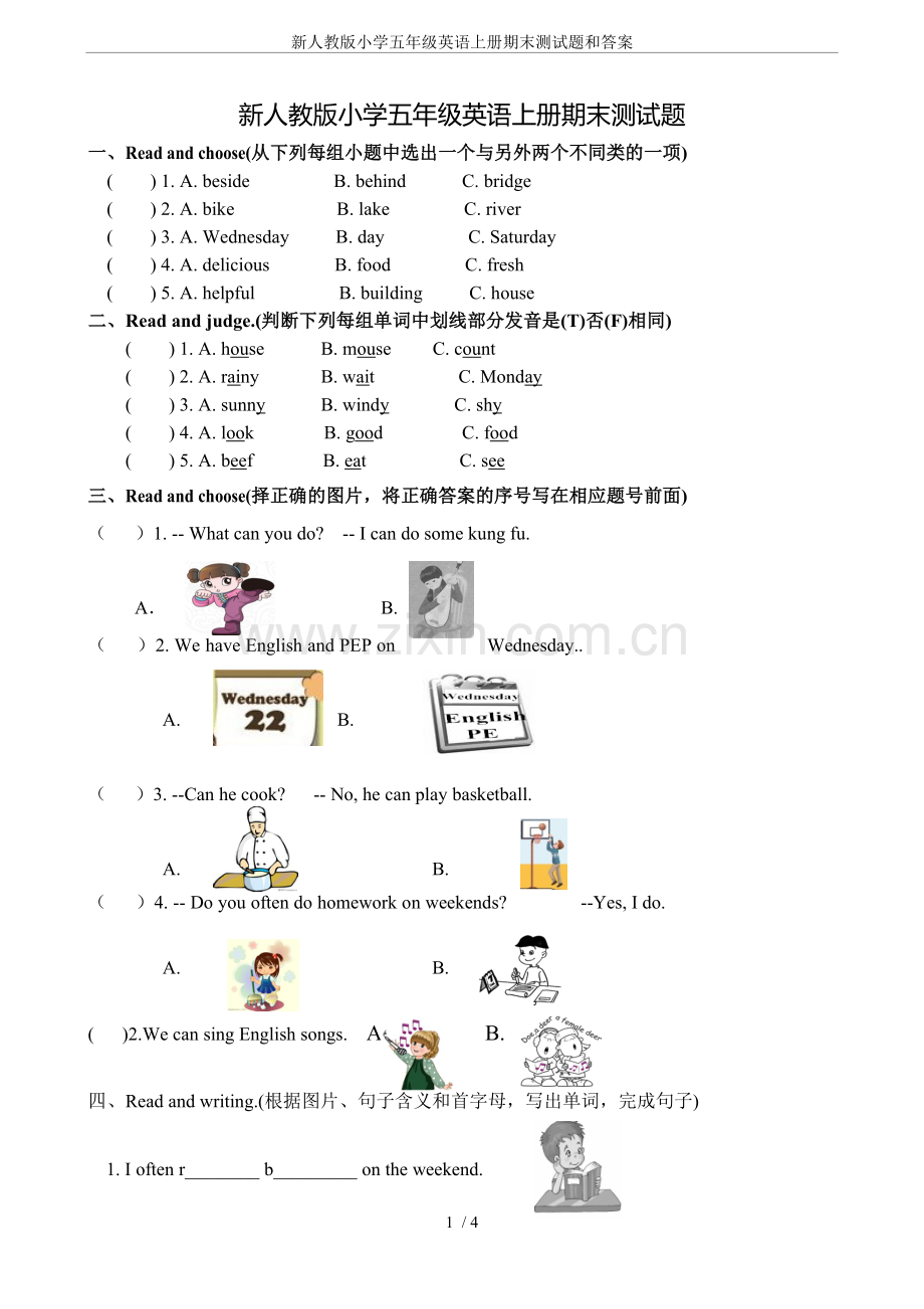 -新人教版小学五年级英语上册期末测试题和.doc_第1页