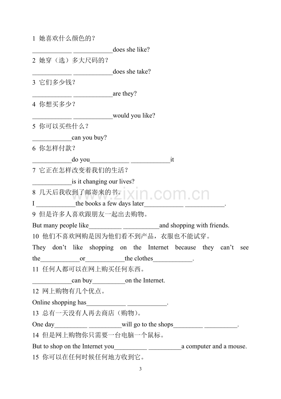 七年级英语下册外研版module5Shopping测试题.doc_第3页