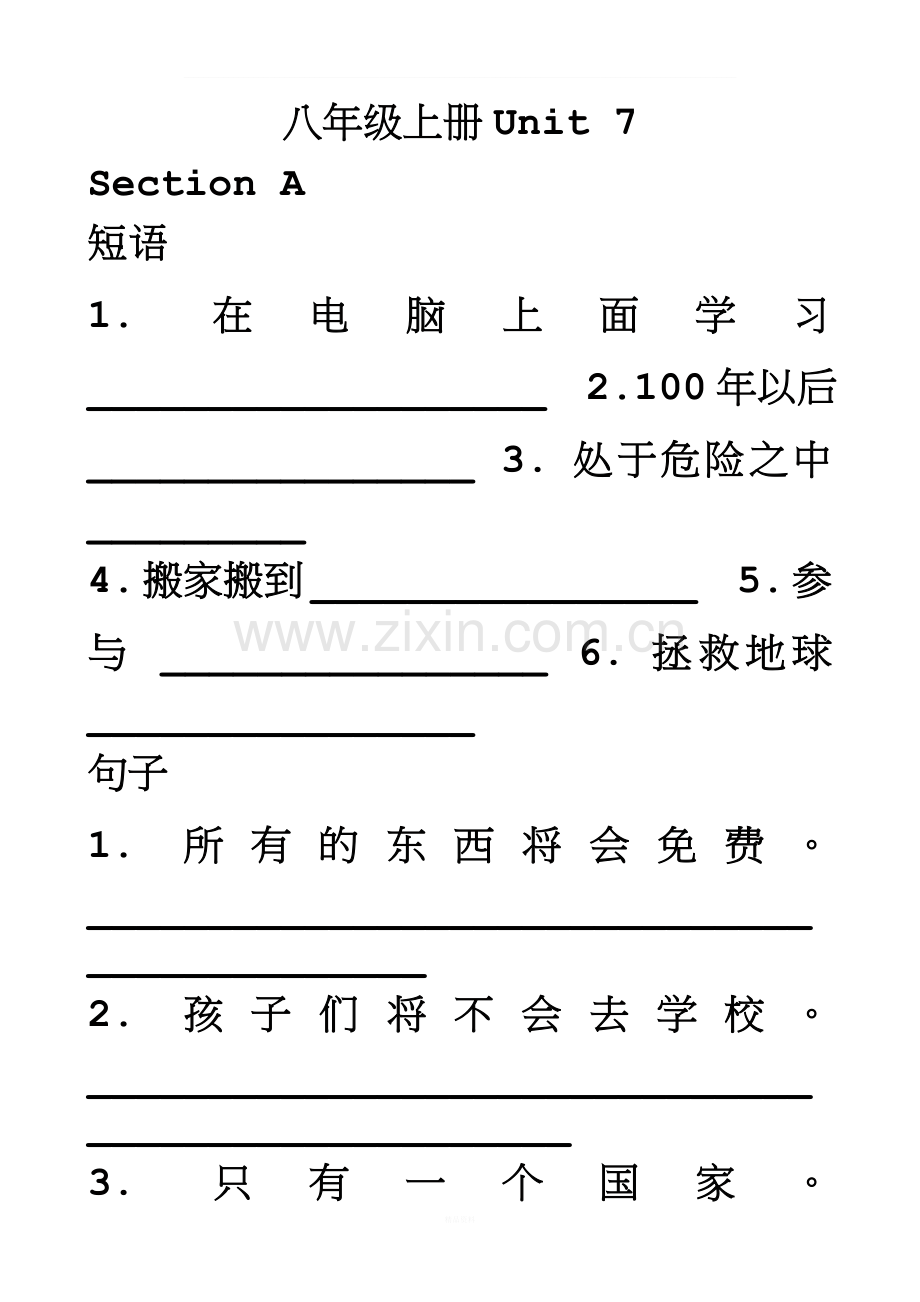 人教版新目标八年级上册Unit-7知识点讲练.doc_第1页