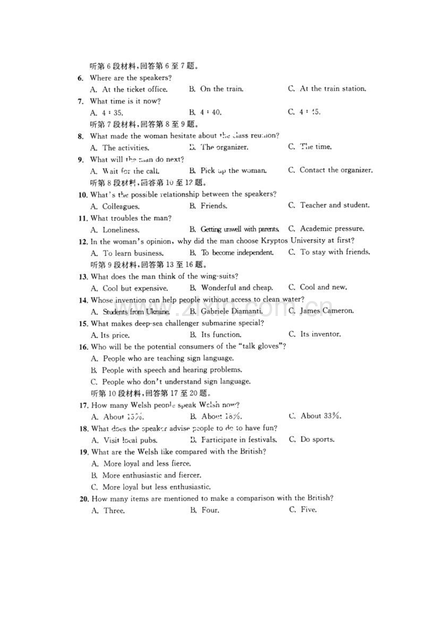 2019成都二诊英语试题及答案.pdf_第2页