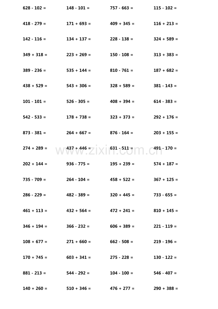 小学生加减法口算题800题横式竖式各400题第8006期.pdf_第3页