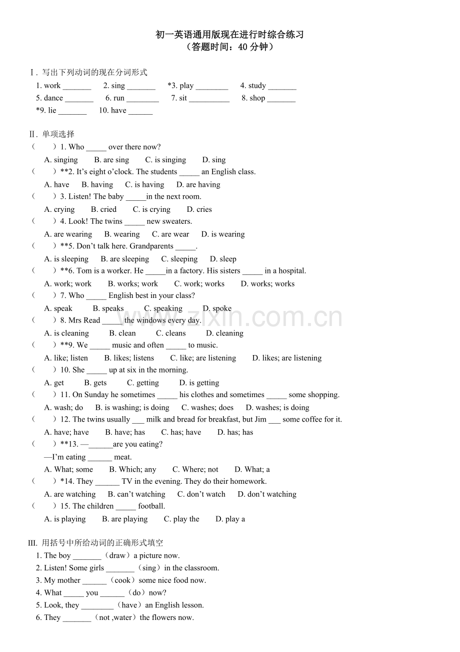 初一英语通用版现在进行时综合练习附答案.doc_第1页