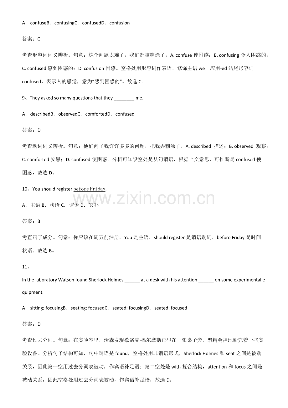 全国通用版高中英语必修一Unit2TravellingAround知识集锦.pdf_第3页