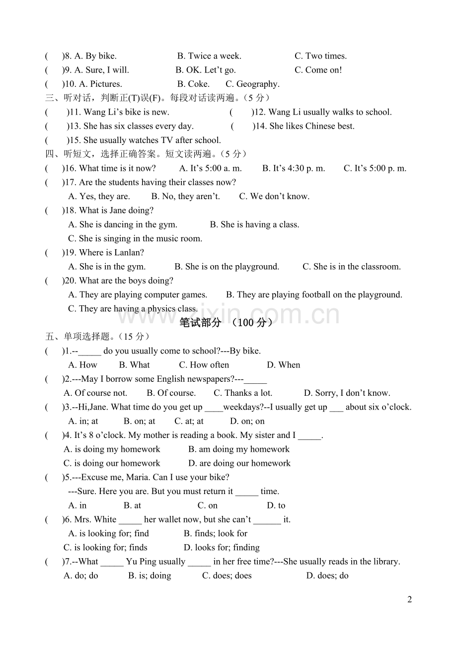 七年级英语Unit5单元测试题.doc_第2页