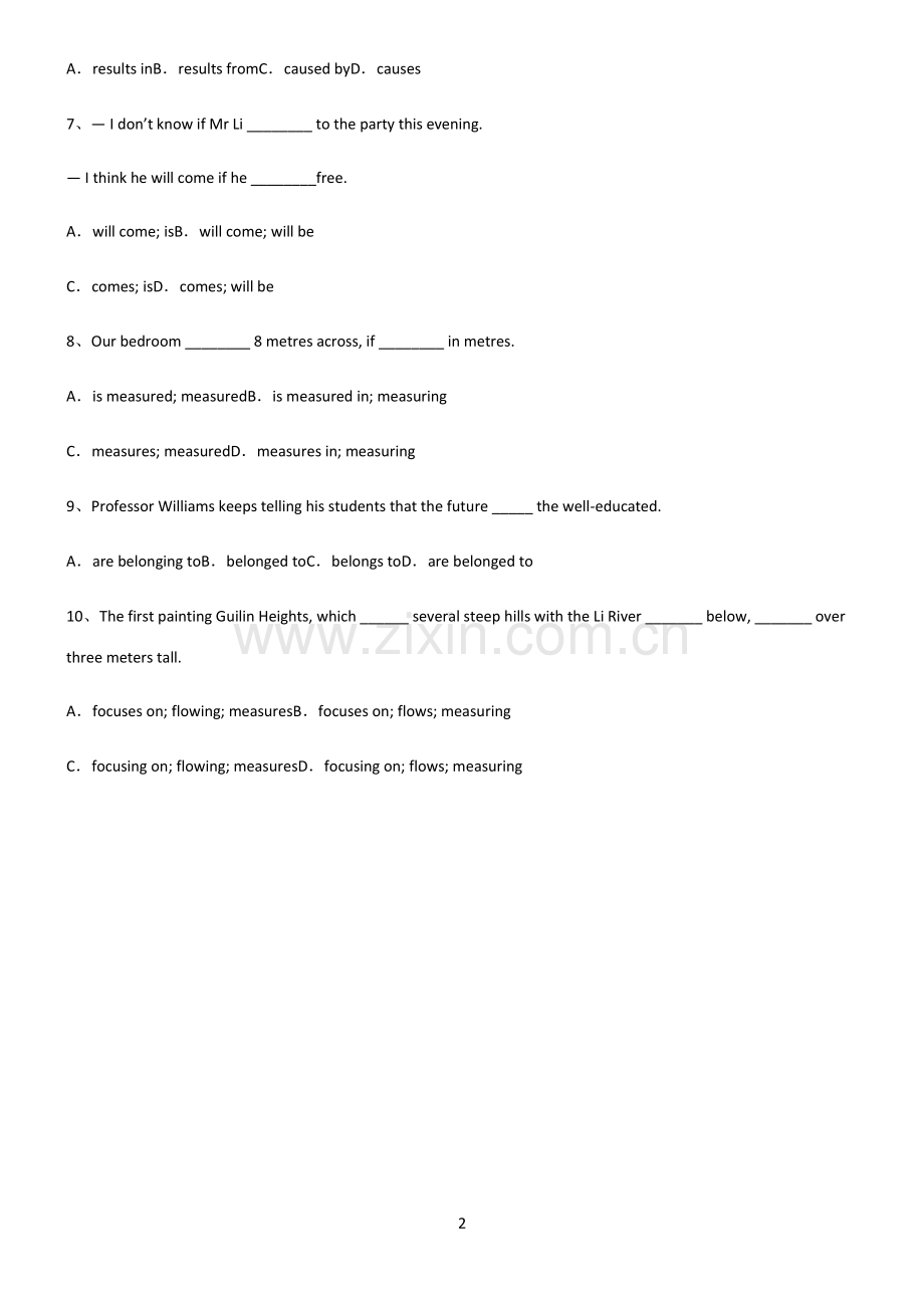 (文末附答案)2022届高中英语一般现在时题型总结及解题方法.pdf_第2页