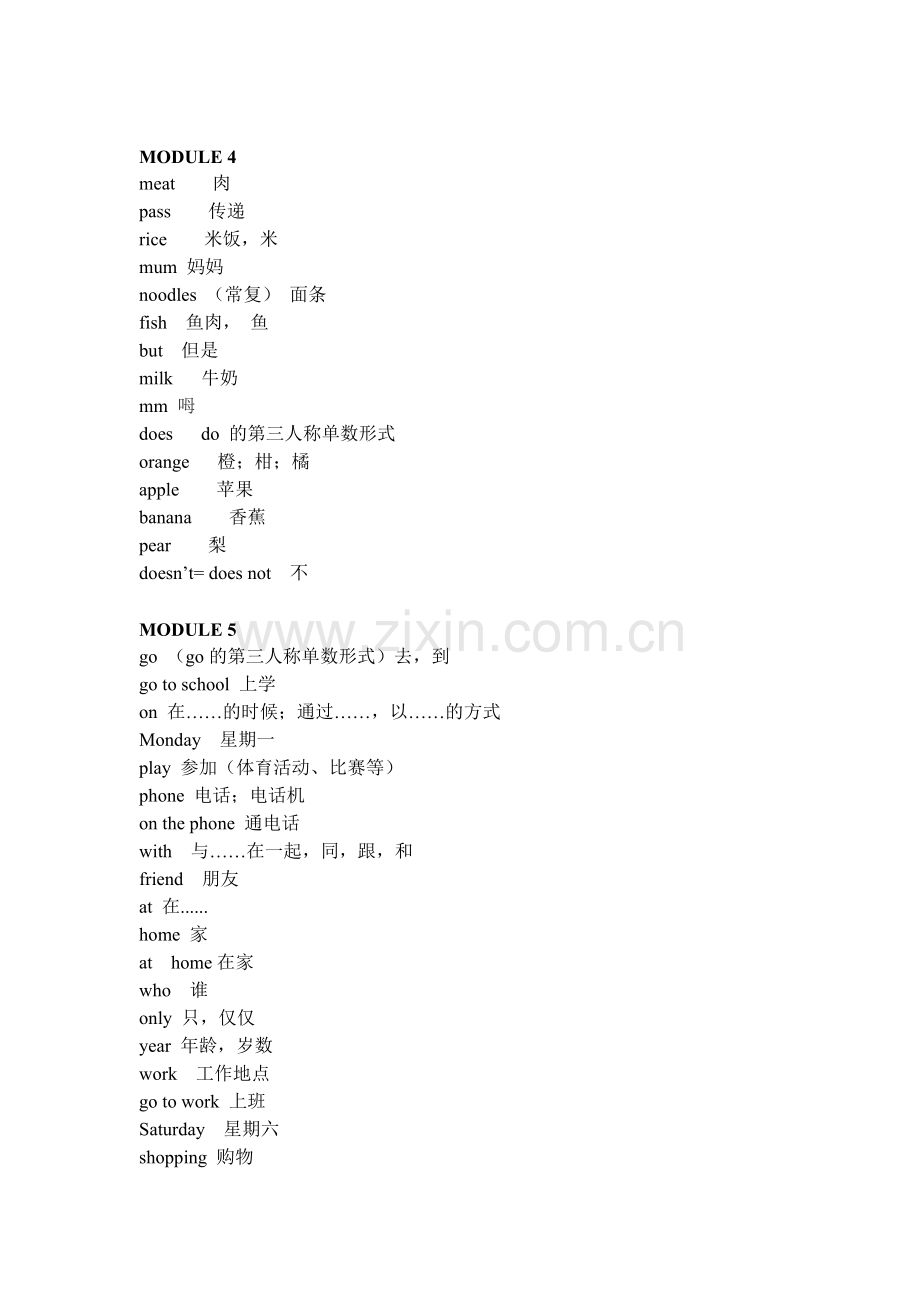 小学英语三年级下册单词表(外研版三年级起点).doc_第2页