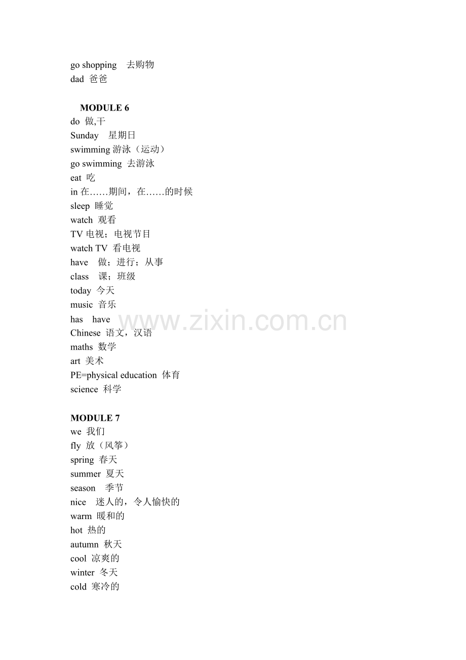 小学英语三年级下册单词表(外研版三年级起点).doc_第3页