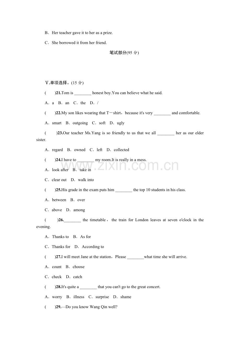 人教版八年级下册英语第十单元测试题附答案.doc_第3页