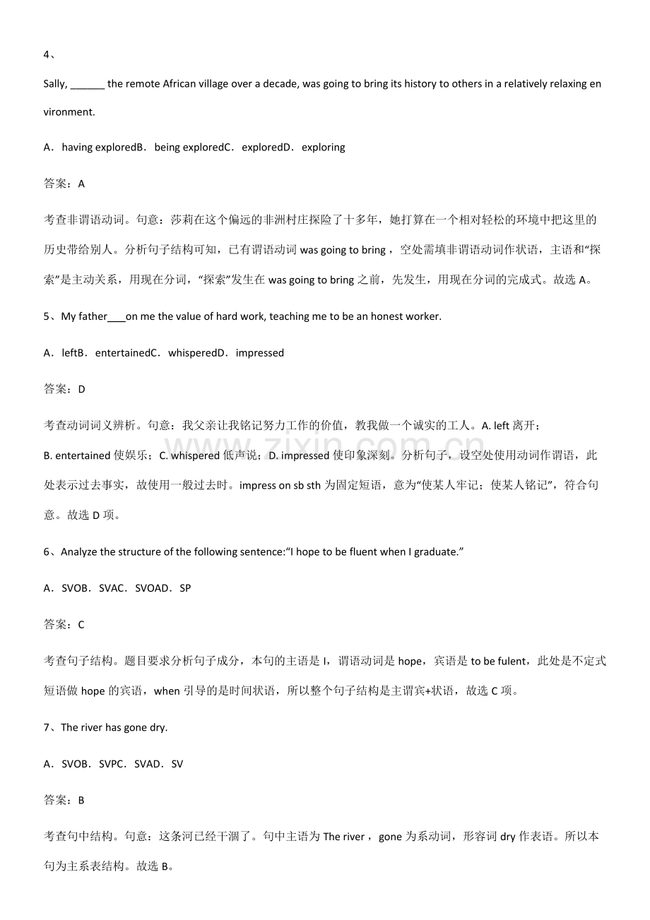 (试题附答案)高中英语必修一Unit1TeenageLife必练题总结.pdf_第2页