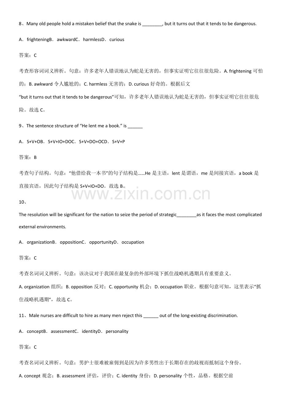 (试题附答案)高中英语必修一Unit1TeenageLife必练题总结.pdf_第3页