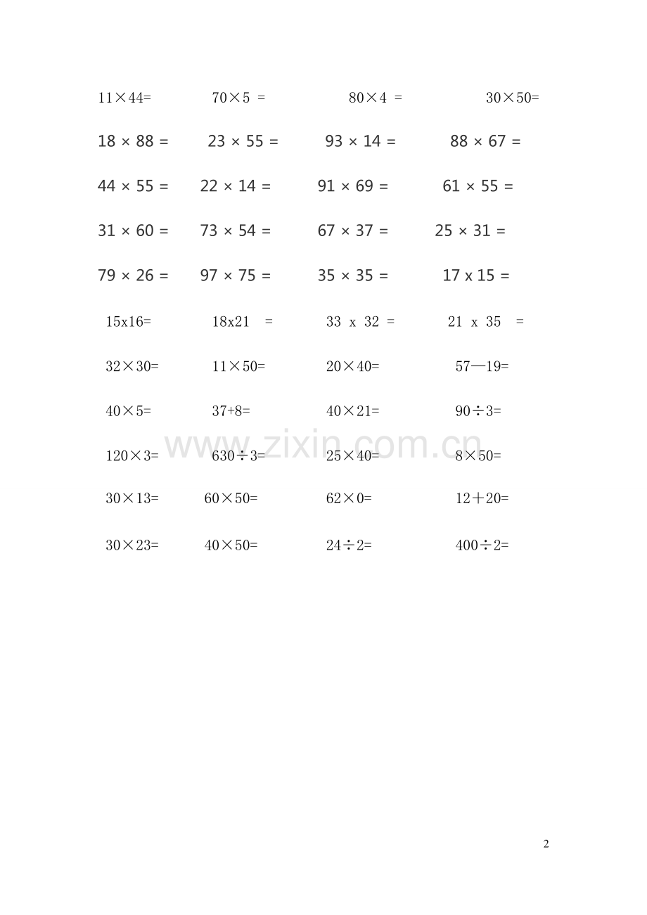 三年级下册两位数乘两位数的口算乘法练习题100道.pdf_第2页