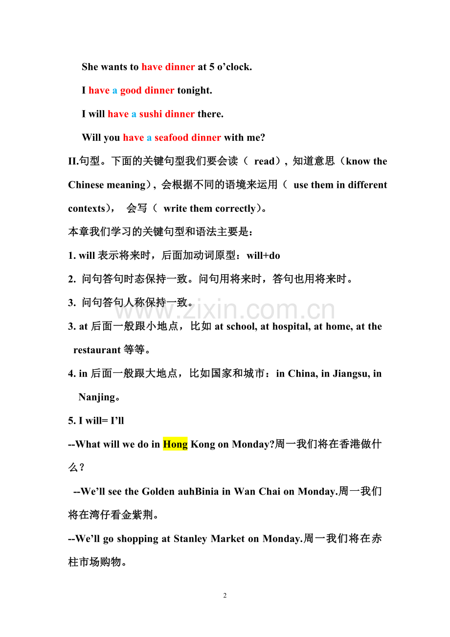 4BChapter4复习提要.doc_第2页