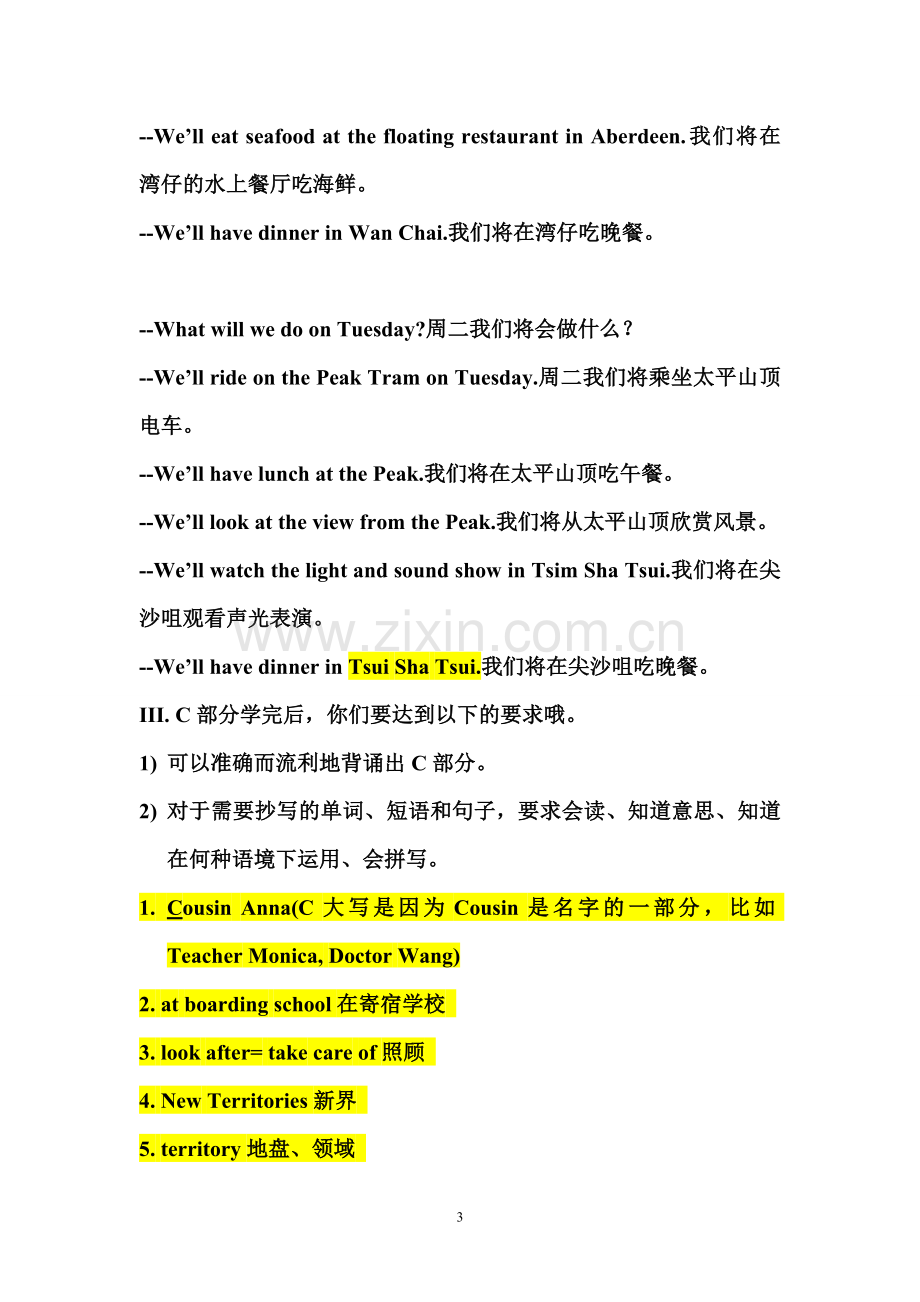 4BChapter4复习提要.doc_第3页