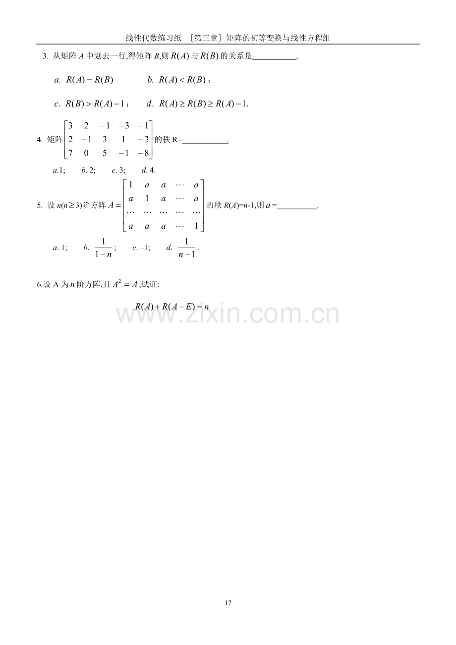 线性代数习题[第三章]矩阵的初等变换与线性方程组.doc_第3页