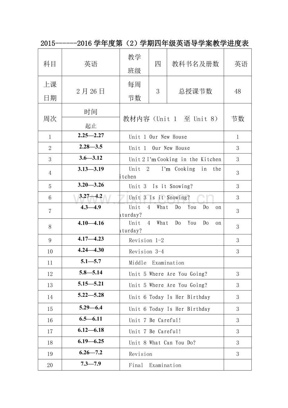 2016陕旅版四年级下册英语教学计划.doc_第1页