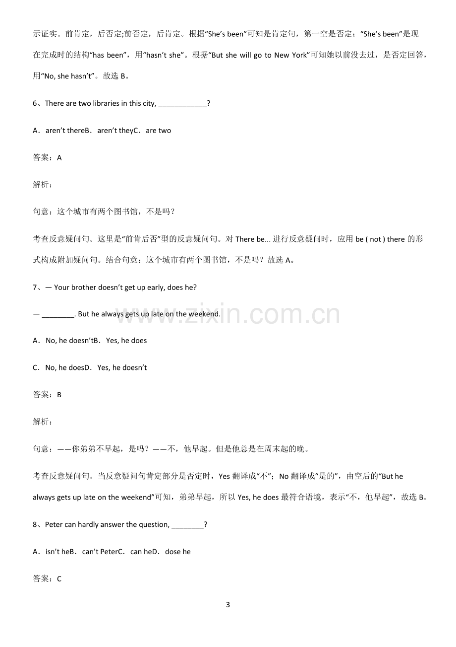 九年义务初中英语反义疑问句典型例题.pdf_第3页