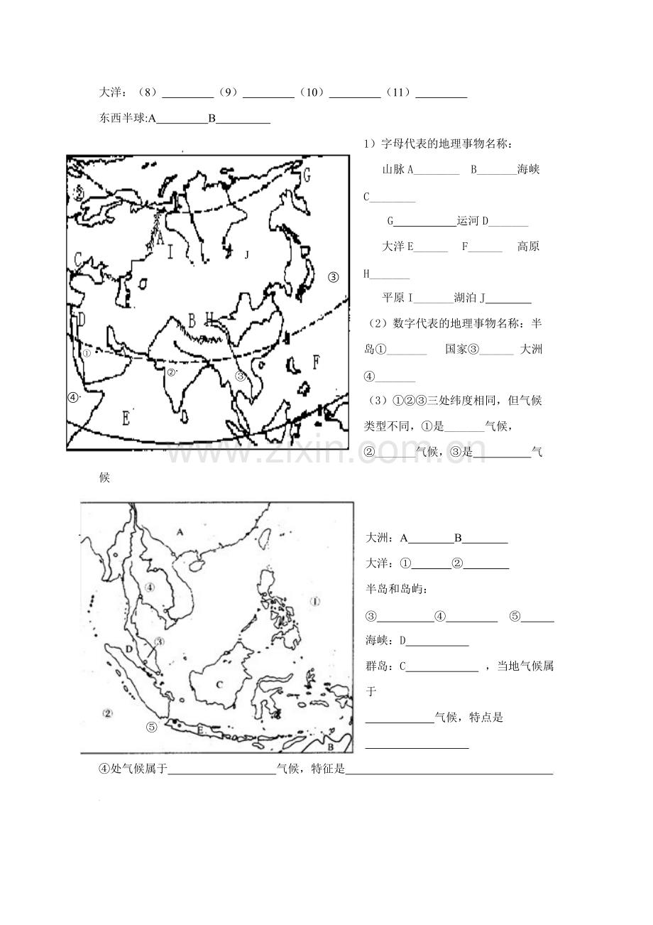 七年级地理下册亚洲日本东南亚测试题.pdf_第2页