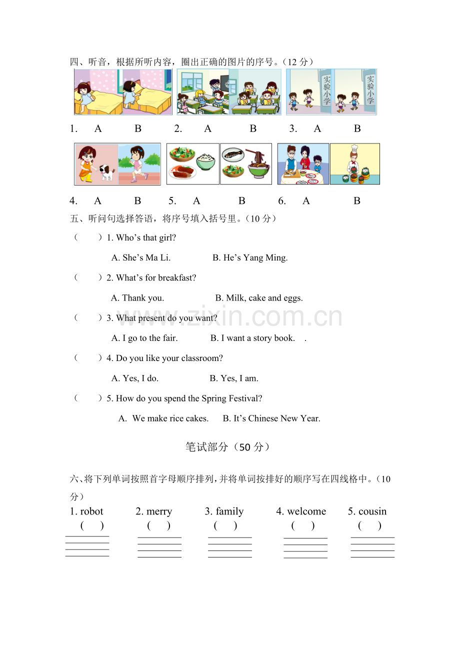 2016年闽教版小学英语四年级上册期末试卷.doc_第2页