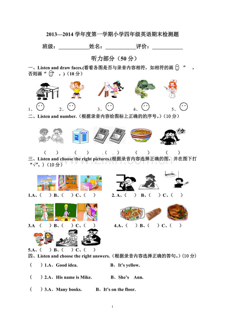 -新版PEP四年级上册期末考试题.doc_第1页