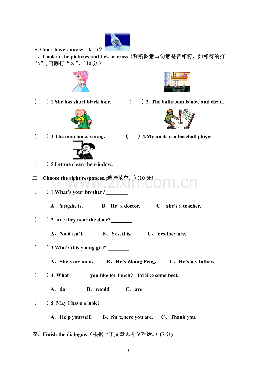 -新版PEP四年级上册期末考试题.doc_第3页