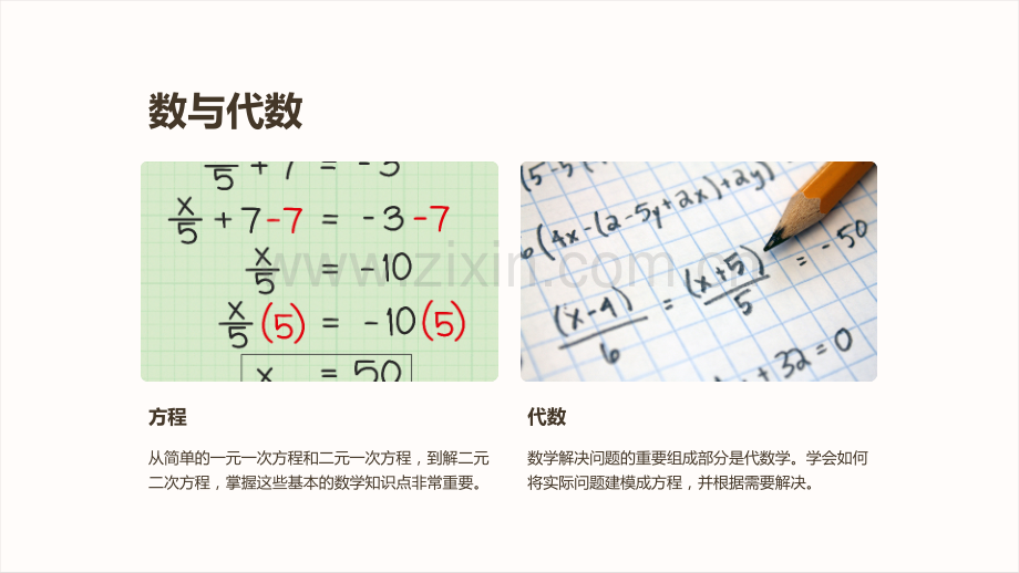 《高中数学一轮复习攻略课件》.ppt_第2页