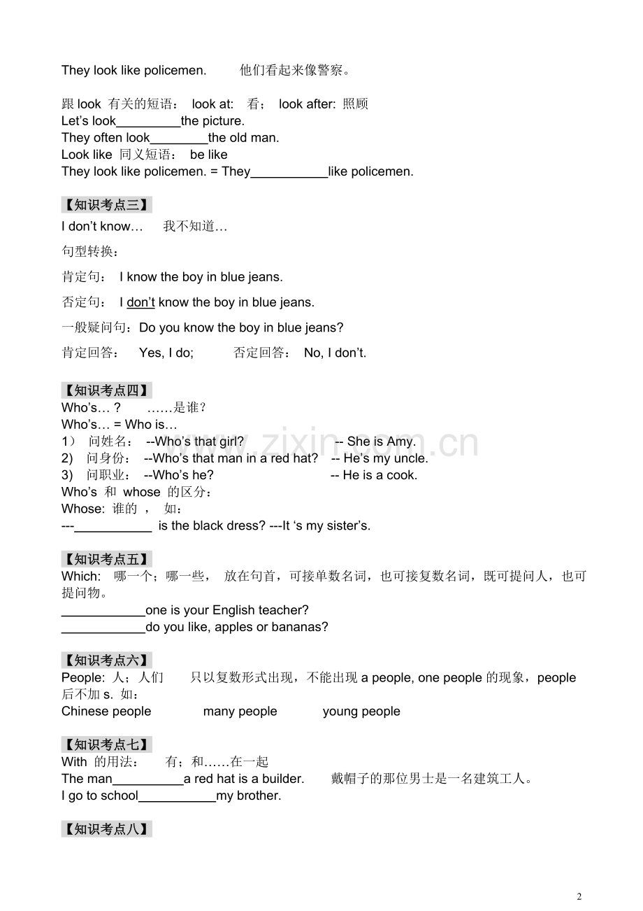 广州版小学英语新版四年级下册U1教案.doc_第2页