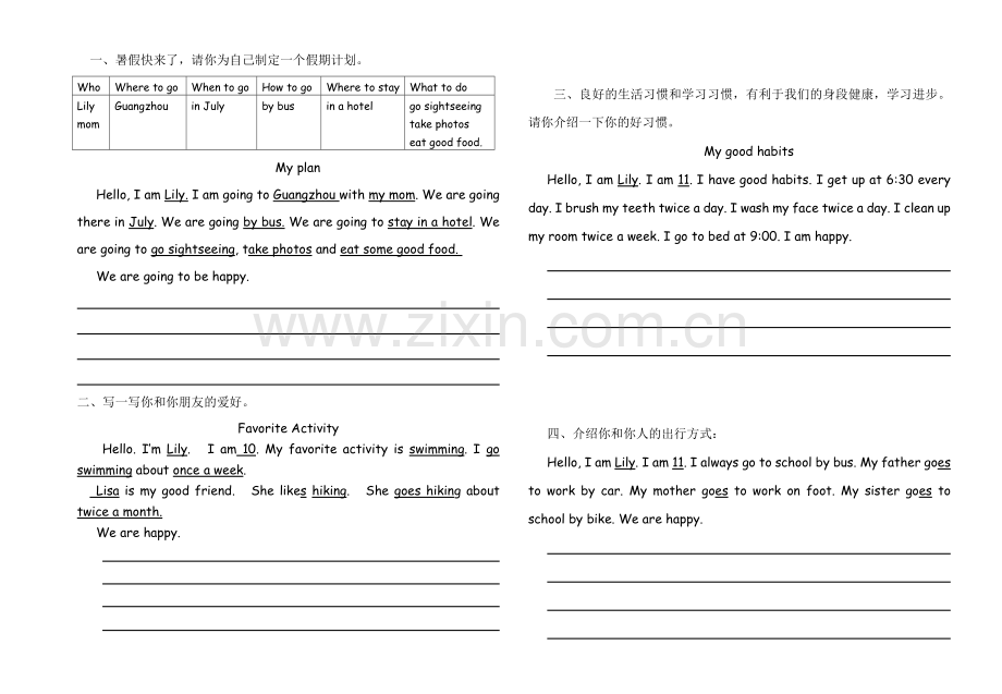 广东版小学英语五年级下册期末复习题.doc_第2页