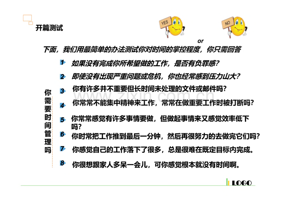 培训课件_时间管理.pdf_第2页