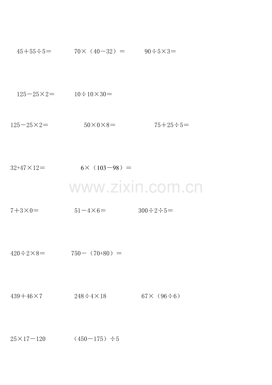 [小学-三年级数学]小学数学三年级下册计算题专项练习.doc_第2页