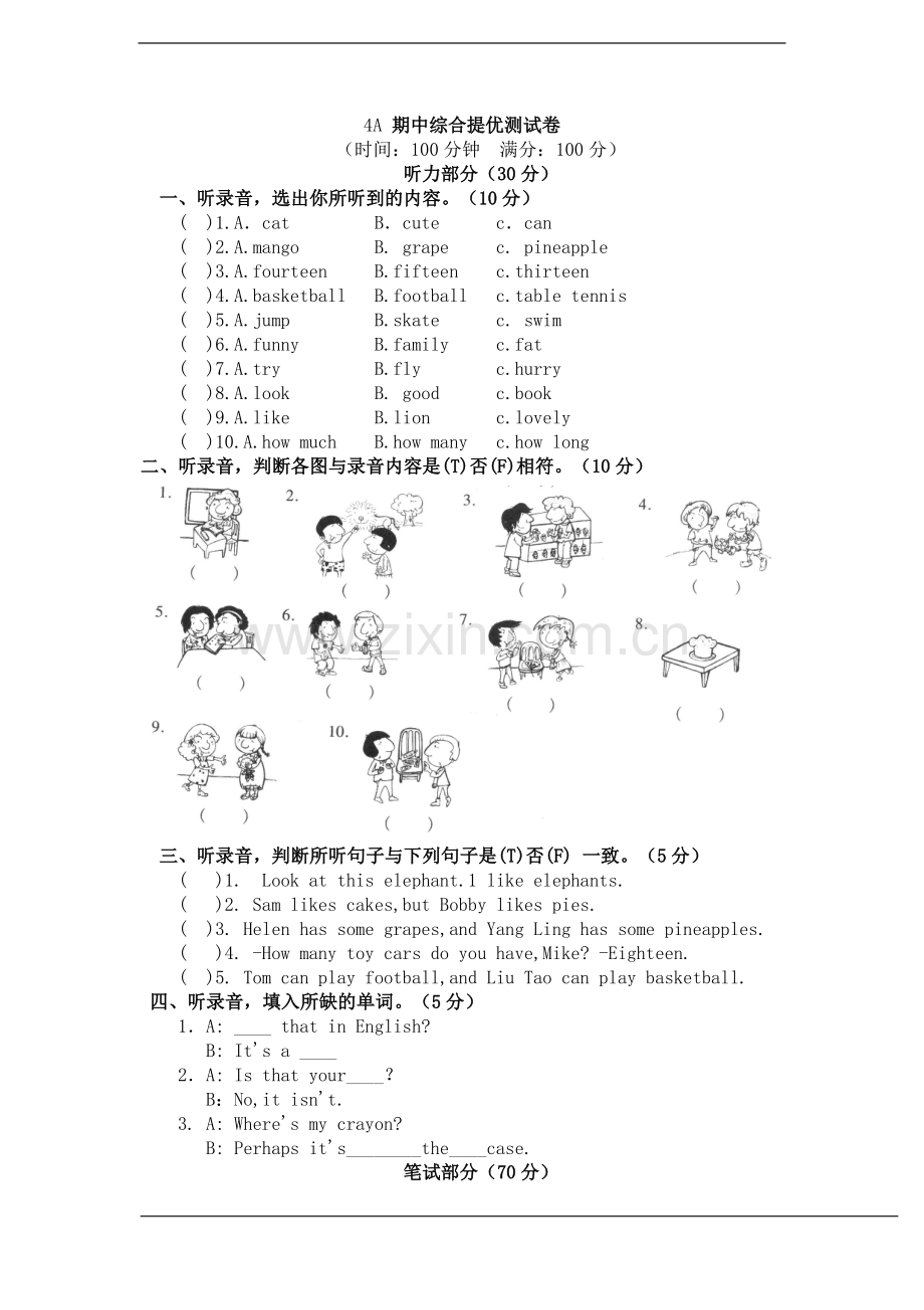 苏教版小学英语4A四年级上期中提优测试题.doc_第1页