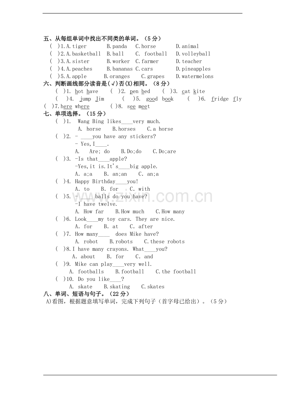 苏教版小学英语4A四年级上期中提优测试题.doc_第2页