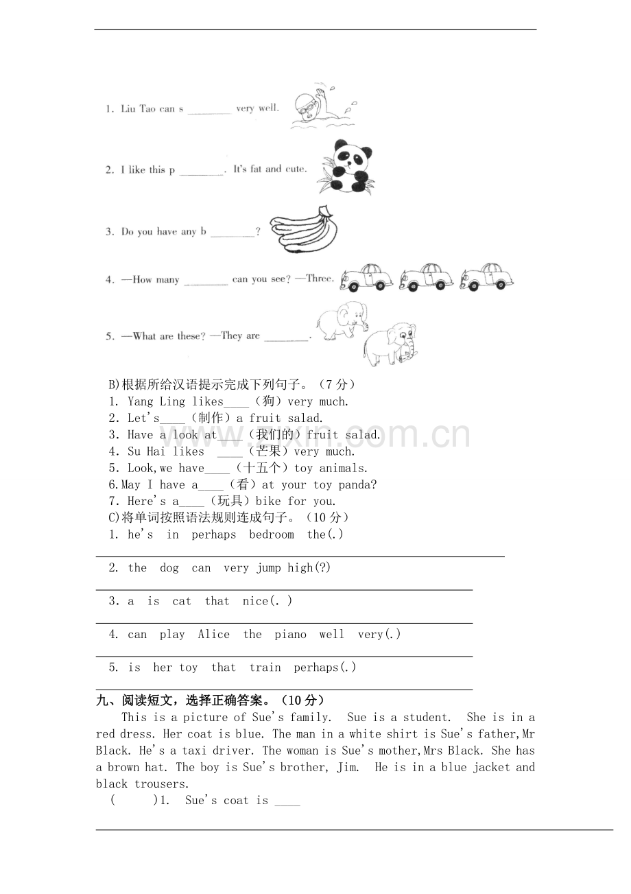 苏教版小学英语4A四年级上期中提优测试题.doc_第3页