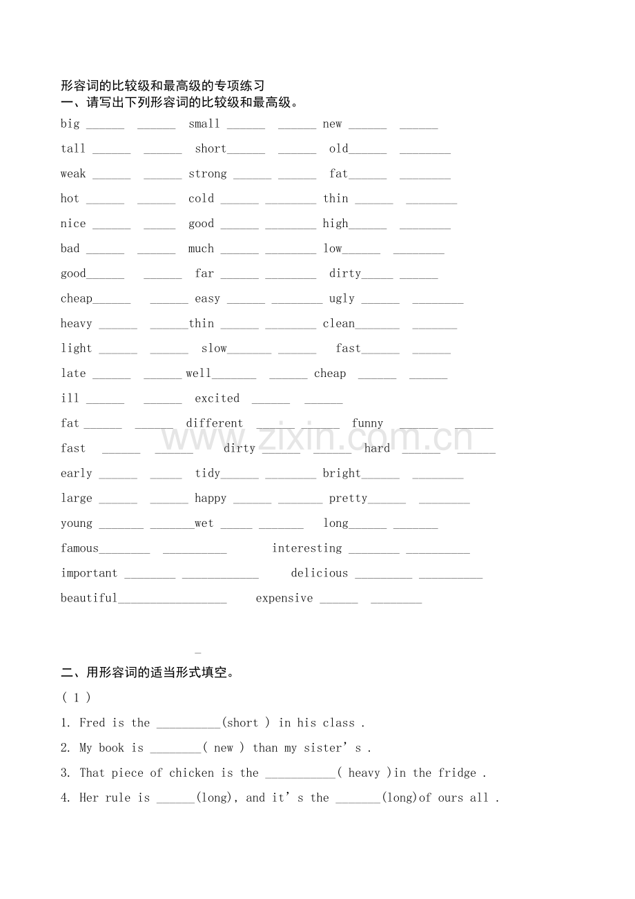 小学英语形容词的比较级和最高级的专项练习.doc_第1页