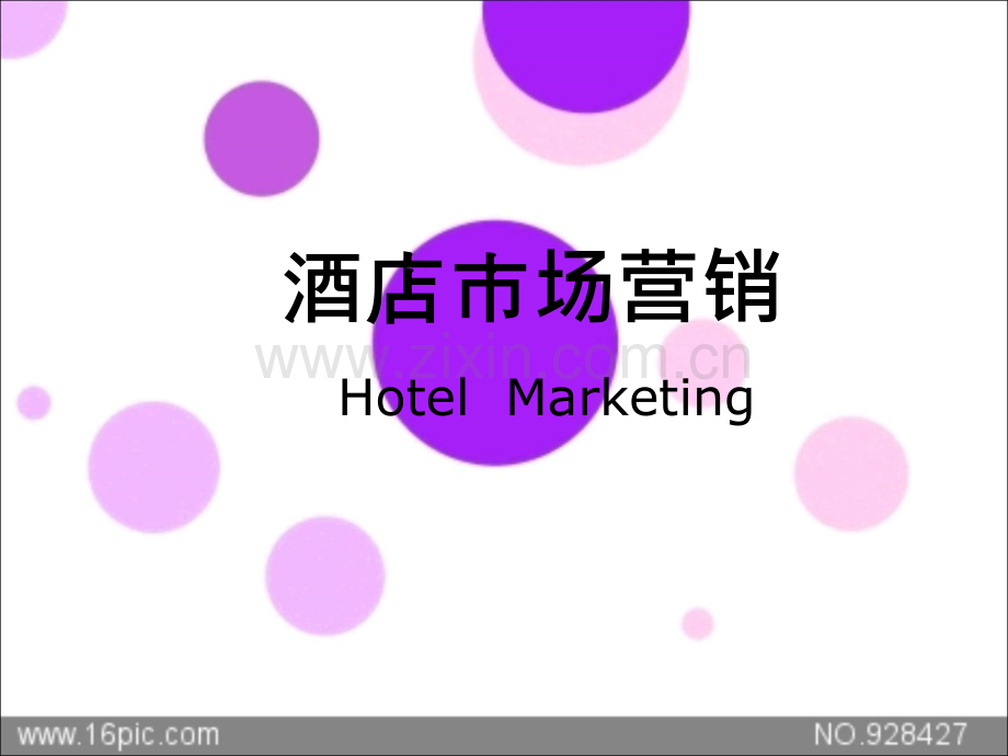 第一章酒店市场营销概述.ppt_第1页