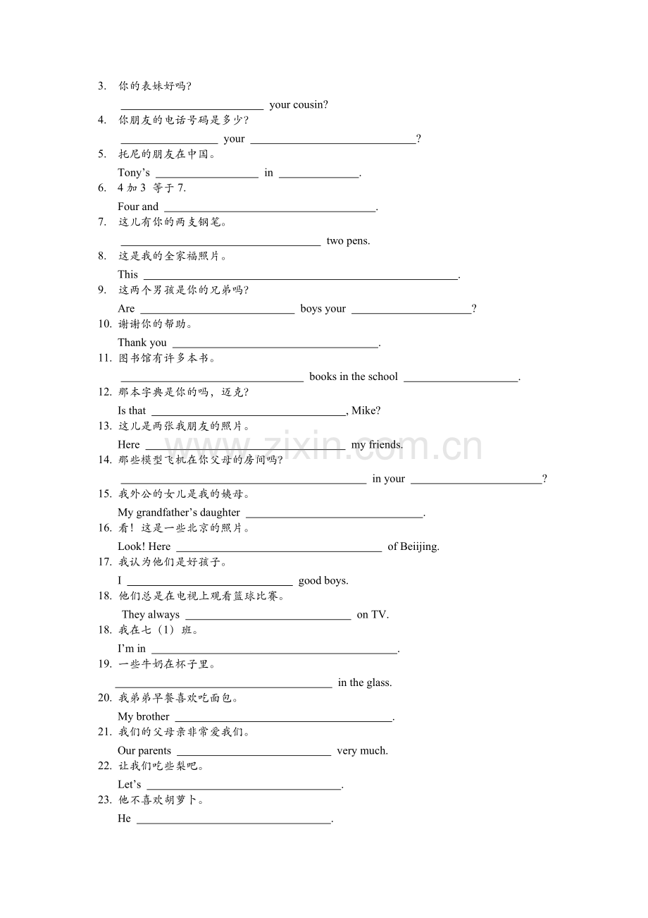 七年级英语上册错题集锦.pdf_第3页