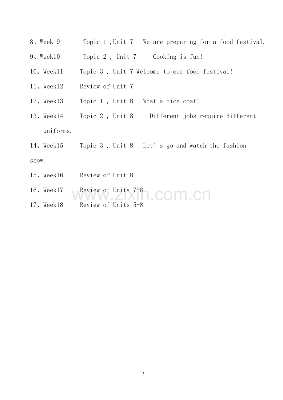 仁爱版八年级下册英语教学计划.doc_第3页