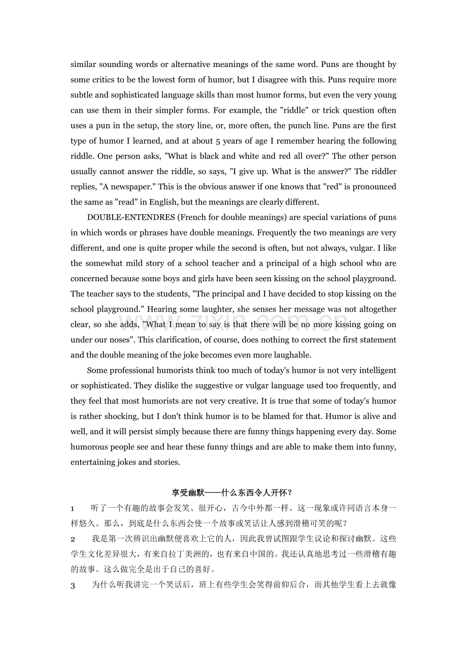 Unit1LeisureActivities新编大学英语第二版第四册课文翻译.doc_第3页