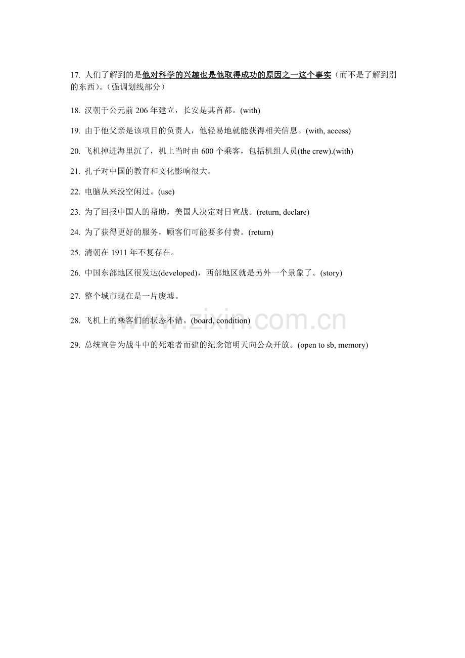 各种从句混合练习.doc_第3页