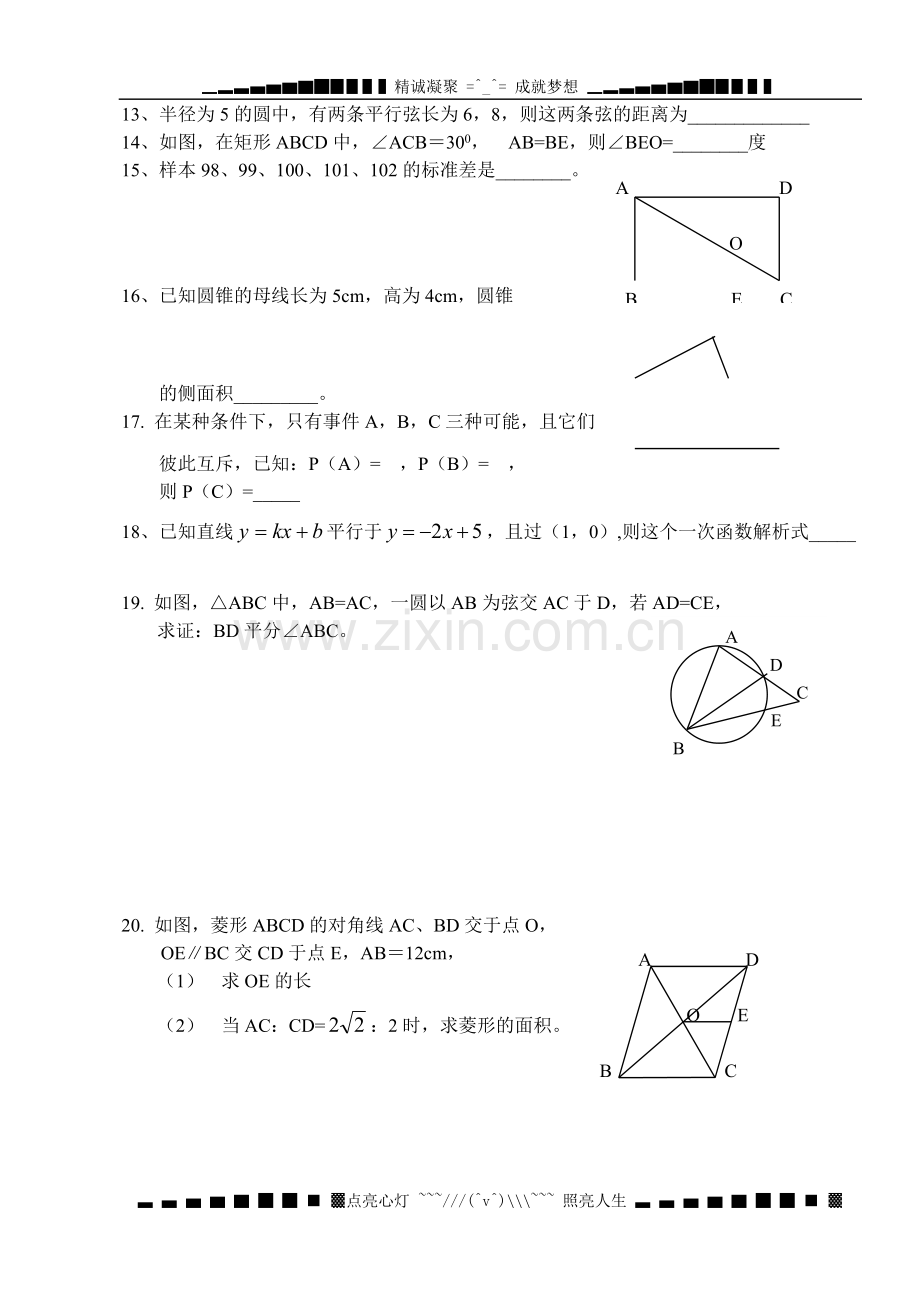 初二数学练习(1).doc_第2页