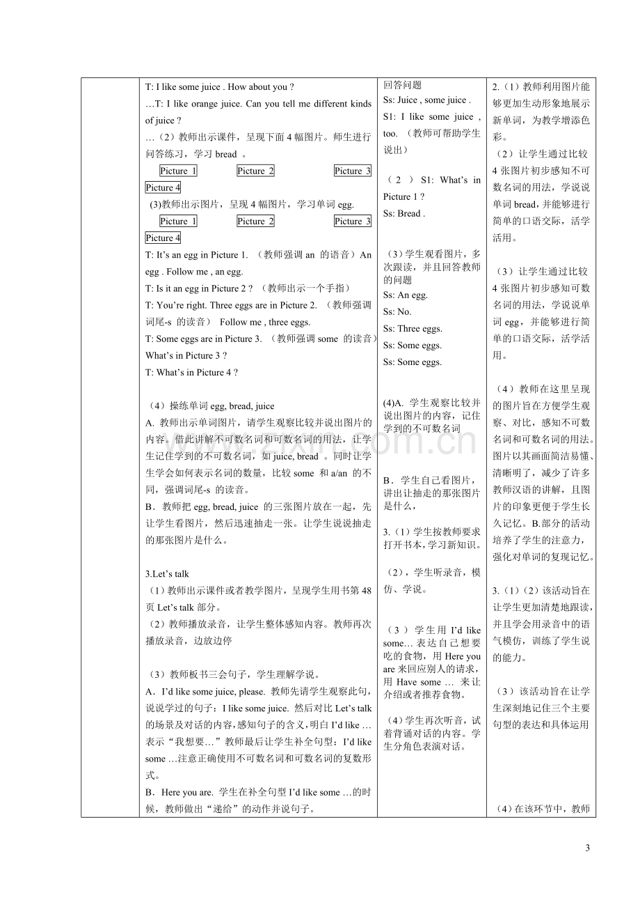 -新版PEP小学英语三年级上册教学设计unit5.doc_第3页