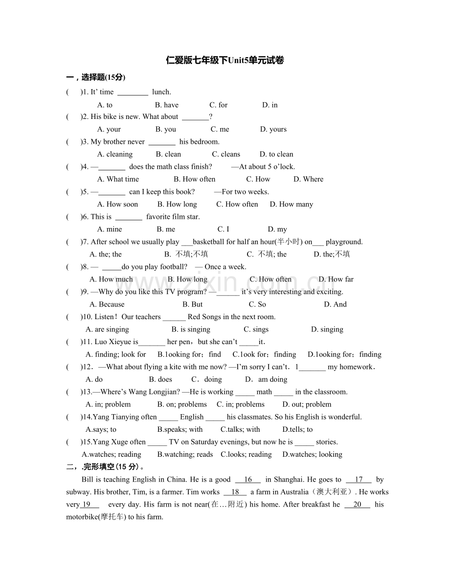 仁爱版七年级下Unit5单元测试卷(word含答案).doc_第1页