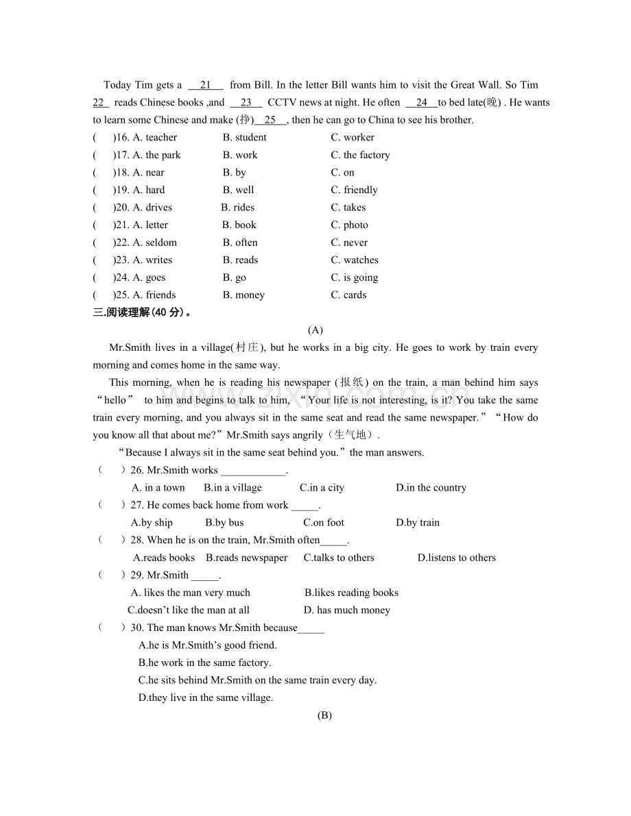 仁爱版七年级下Unit5单元测试卷(word含答案).doc_第2页