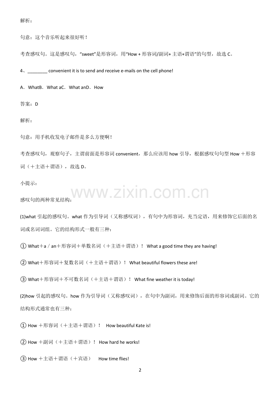 全国通用版初三英语how引导的感叹句必考考点训练.pdf_第2页