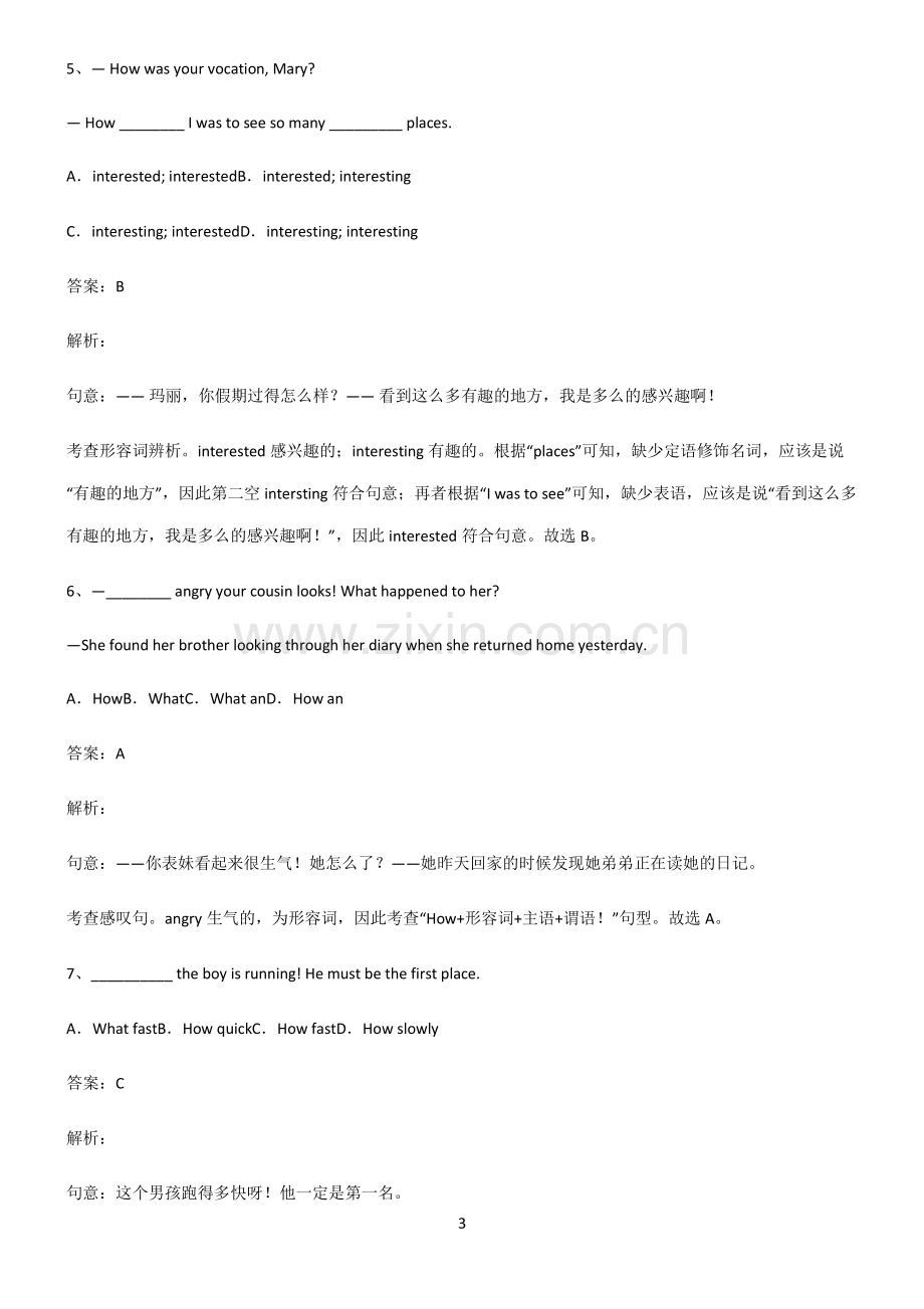 全国通用版初三英语how引导的感叹句必考考点训练.pdf_第3页