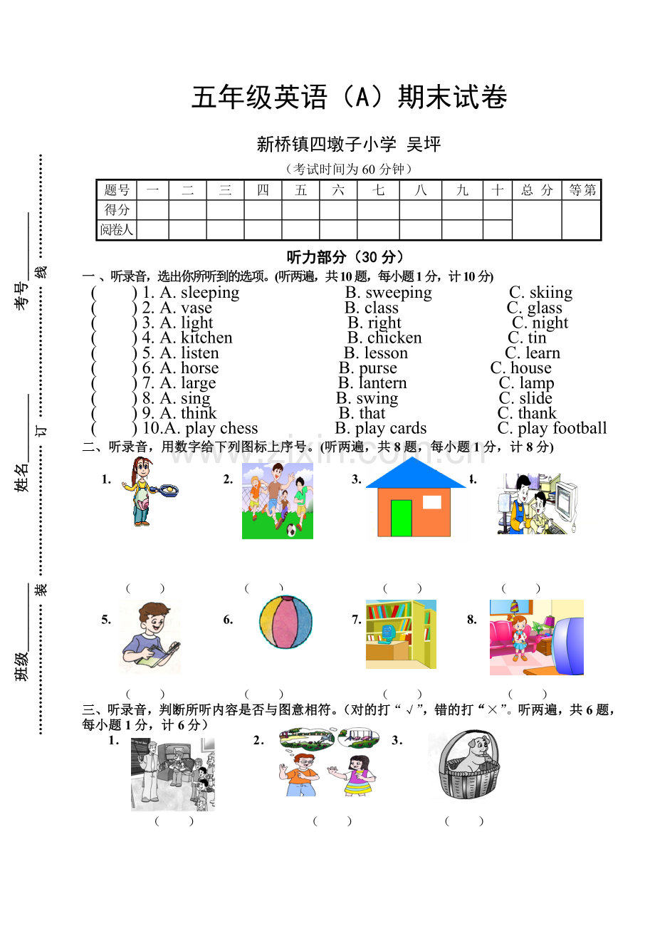 苏教版五年级英语上册期末测试卷.doc_第1页