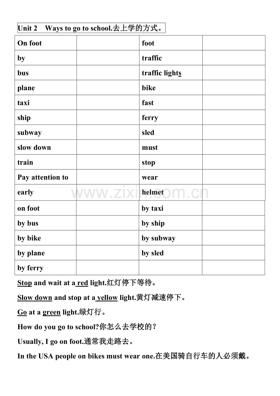 -新版人教小学六年级上英语单词英译汉与汉译英.doc_第2页