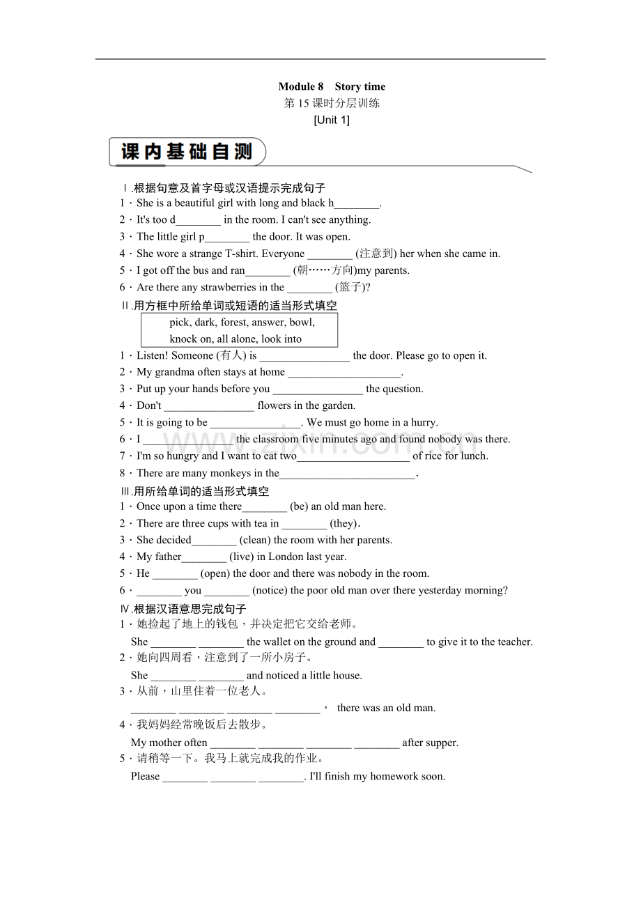 七年级英语下册教案+课件+练习(1).pdf_第1页